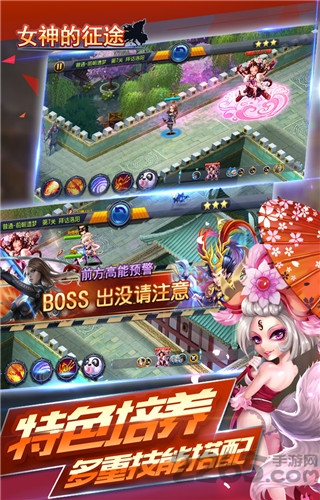 女神的征途手游 女神的征途官网版下载