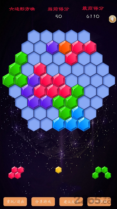 六边形方块消除游戏