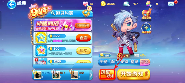 天天酷跑游戏和好友对战教程 天天酷跑手游和好友对战攻略