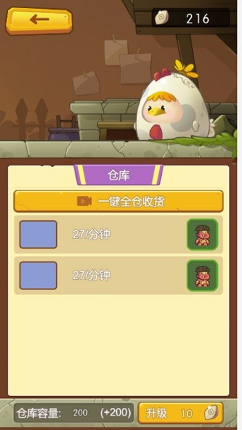 原始人拓荒记手机版