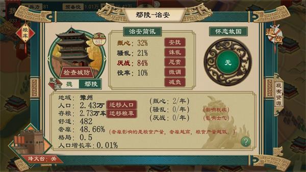 大周列国志有哪些特色数值 大周列国志特色数值攻略