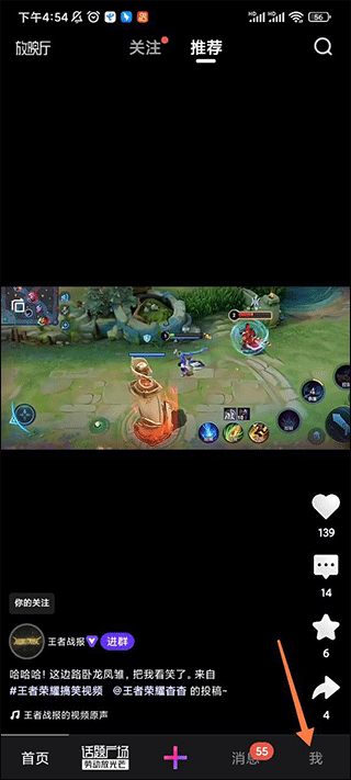 腾讯微视app使用教程 微视app教程