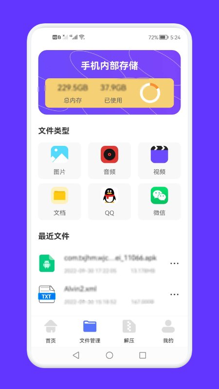 面对面文件传输app