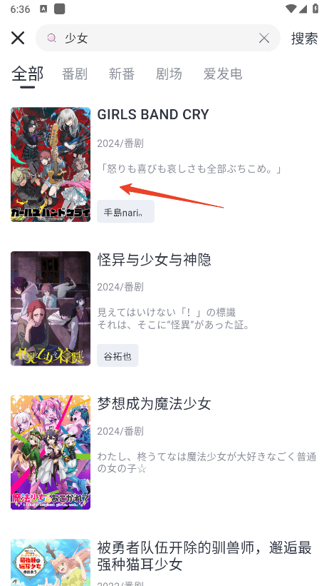 moefun动漫官方app使用教程 moefunapp使用教程