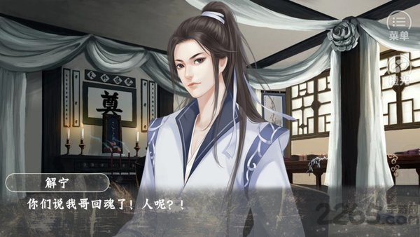 炎临天下橙光游戏