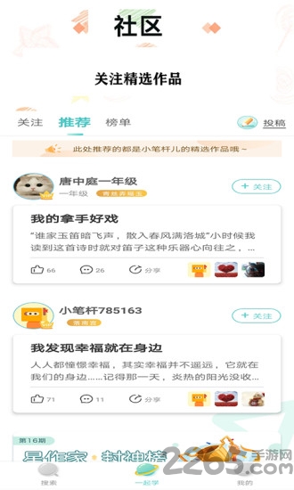 2021年小学生读写日记大全