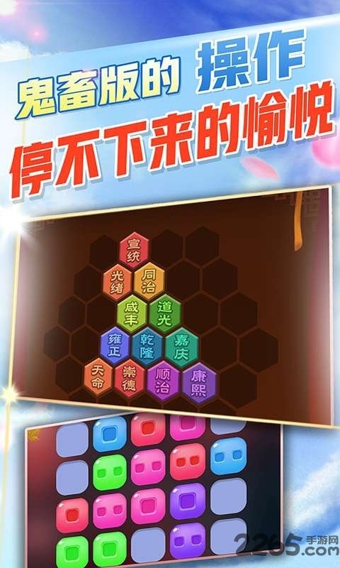 方块消除达人手机版