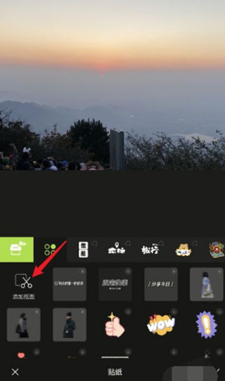 醒图抠图怎么操作的 醒图抠图方法