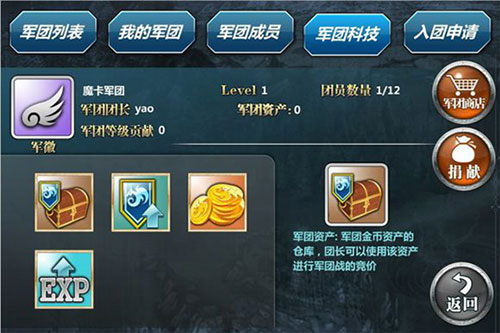 魔卡幻想手游军团攻略 魔卡幻想最新版本军团教程