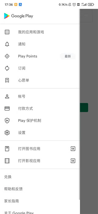 Google Play Games使用介绍 Google Play Games使用教程