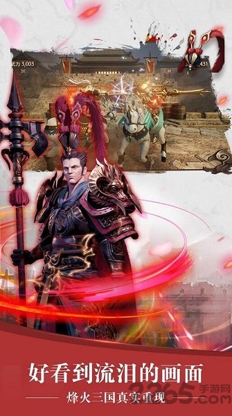 三国诛将录网易官方版