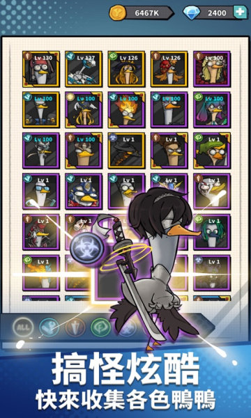 来合体鸭2merge duck 2游戏 来合体鸭2手机版下载