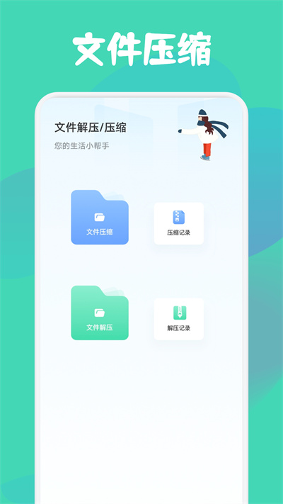 drop文件传输官方版