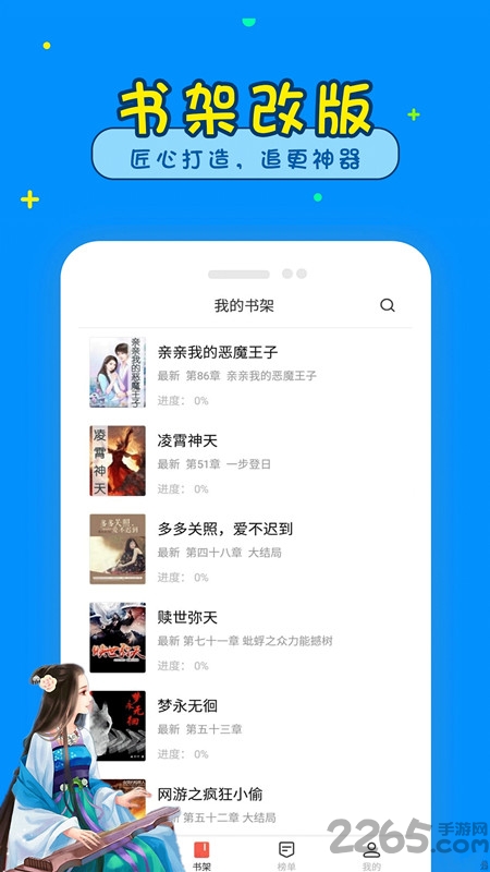 笔墨文学阅读app