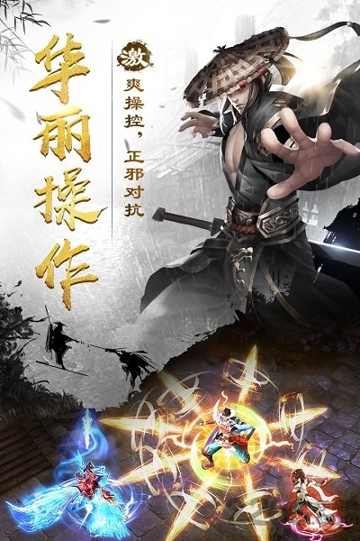 9377剑雨江湖手游