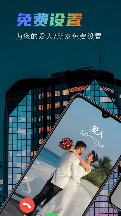 来电铃声制作app下载