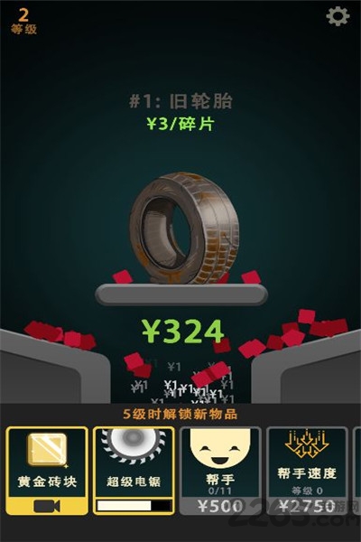 碾压粉碎机游戏