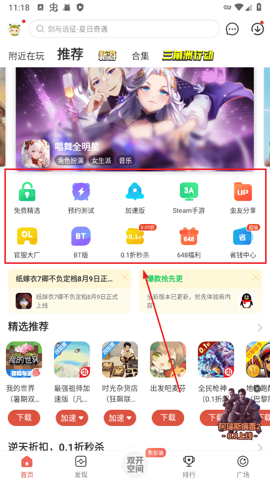 虫虫助手使用教程 虫虫助手怎么下载虫虫助手安装