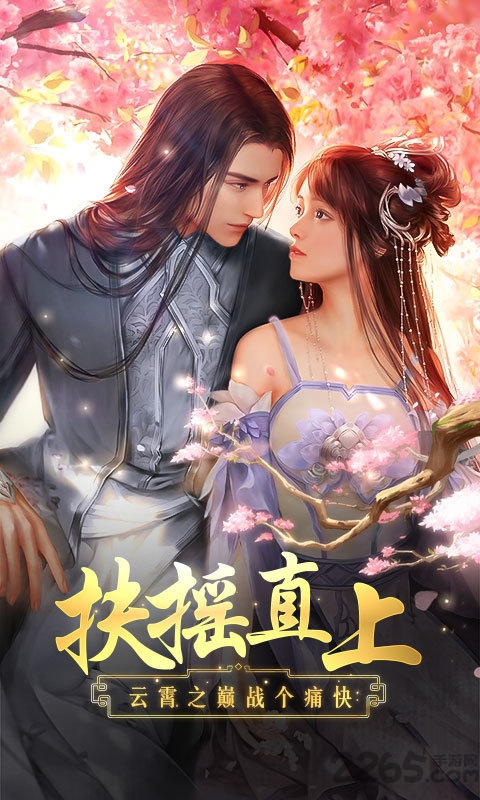 扶摇直上sf公益服