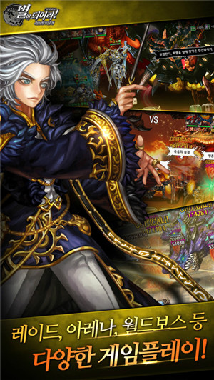 龙之火焰手机版下载