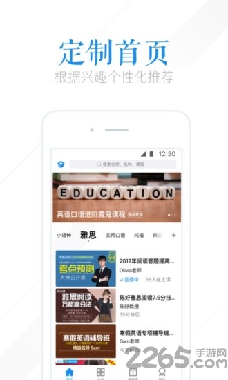 腾讯课堂教师版手机端