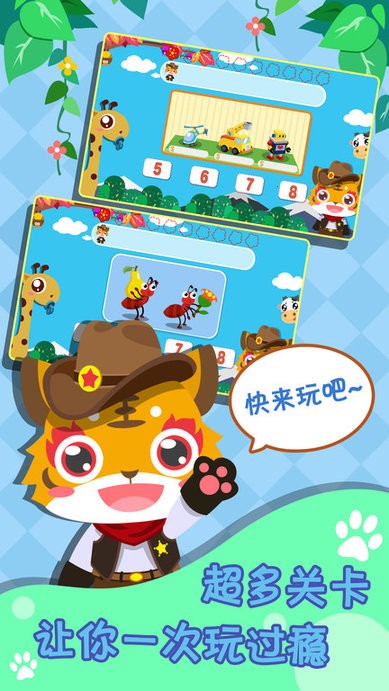 儿童宝宝早教园免费版