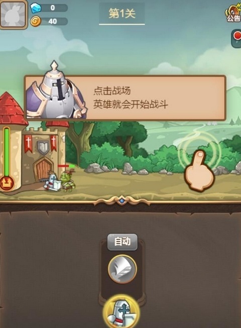 hold住城堡手游 hold住城堡官网