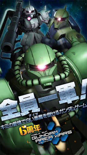 高达之战中文版
