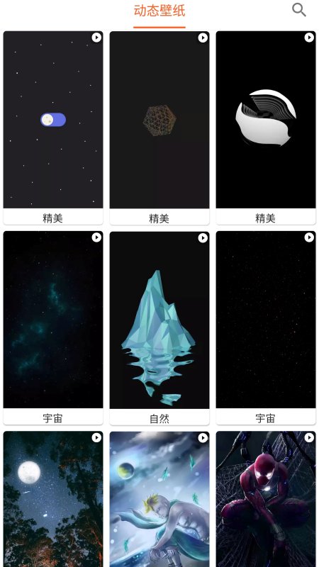 飞鲨壁纸app 飞鲨壁纸软件下载