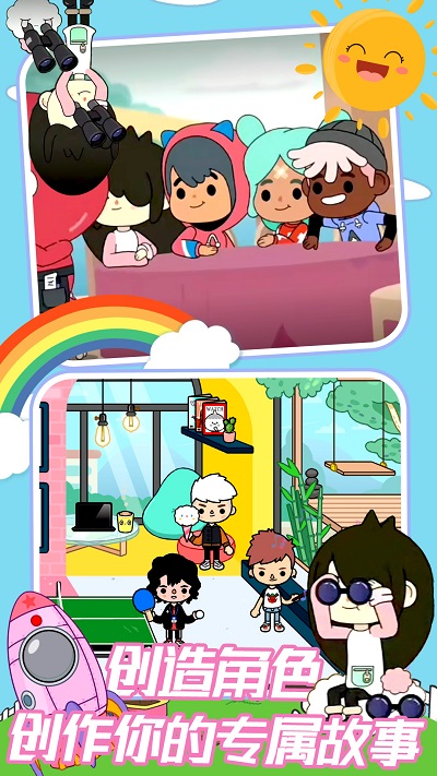 托卡城堡温泉小镇最新版