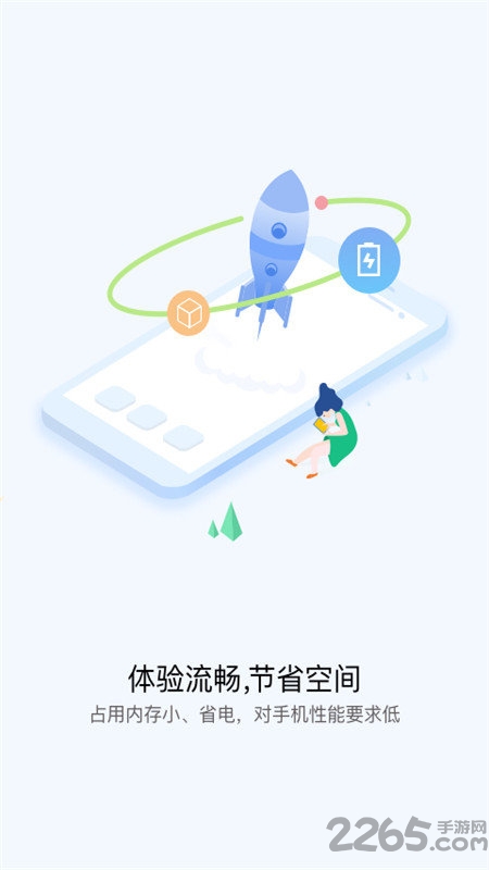 华为快应用中心app官方版 华为快应用下载