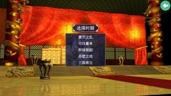 奥汀三国群英传2单机手机版