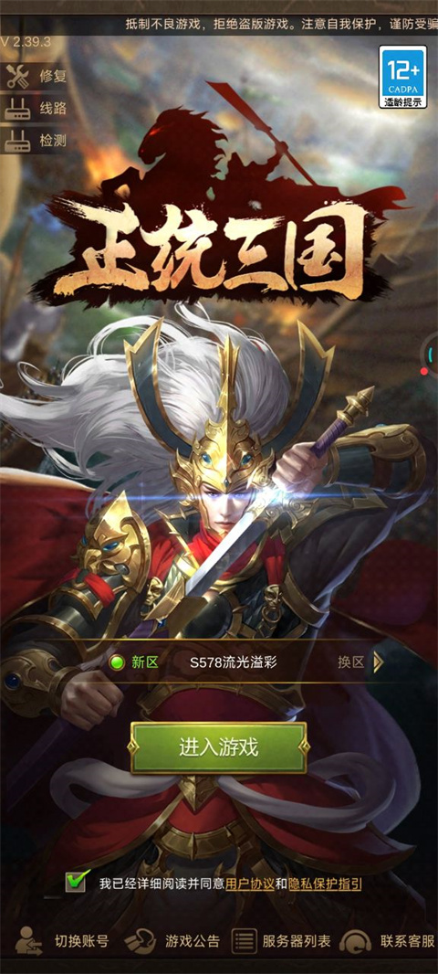 正统三国新手攻略 正统三国新手指南