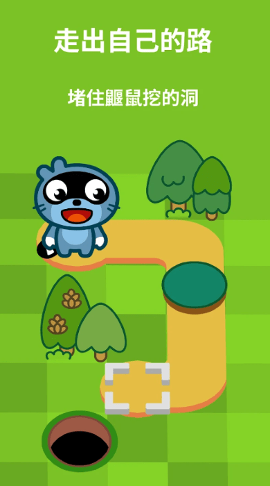 pango迷宫游戏