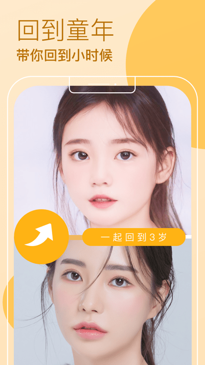 ar快闪相机官方版