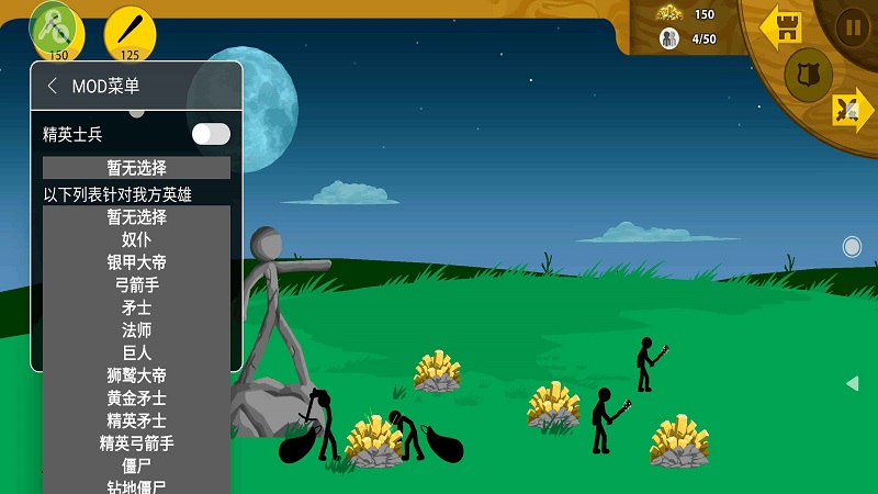 火柴人战争遗产丧尸版破解版