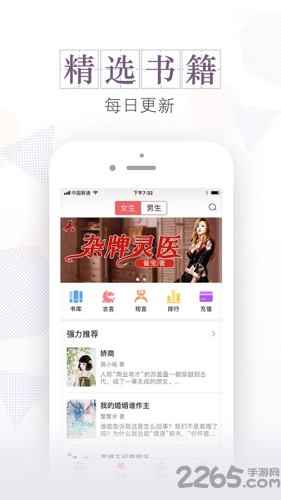 安马文学app
