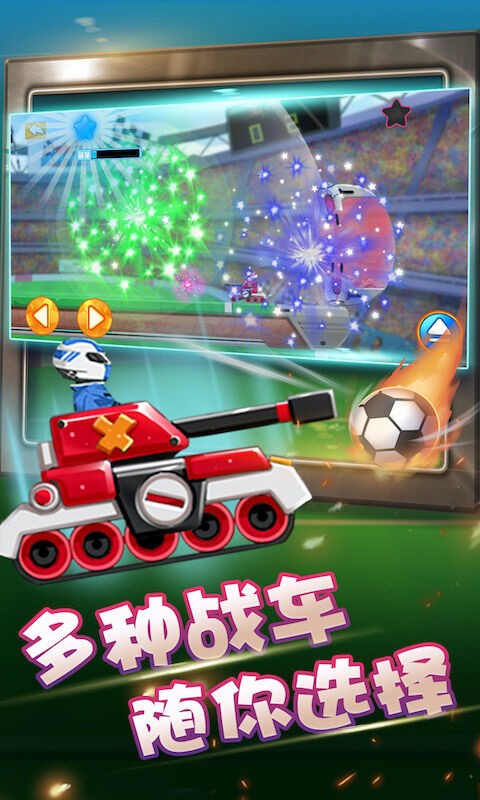 街机越野战车2手机版下载