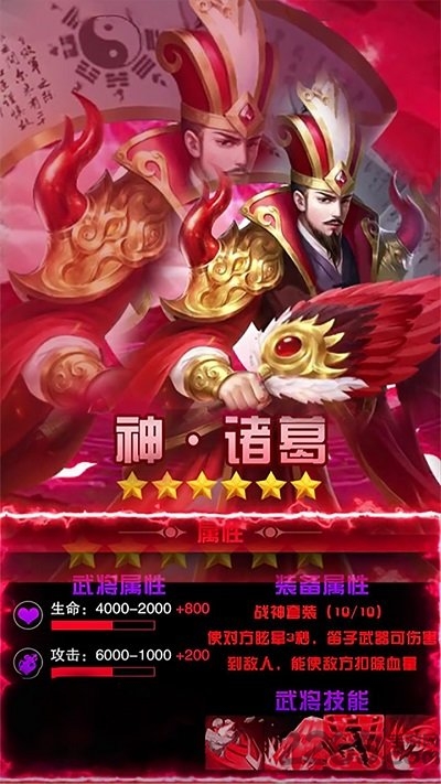 群英三国果盘变态版