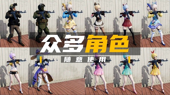 团队枪战游戏 团队枪战手机版下载