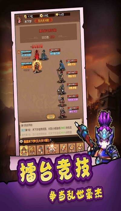 三国争鼎最新版