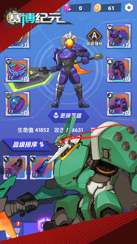 赛博纪元破解版 赛博纪元内购破解版下载