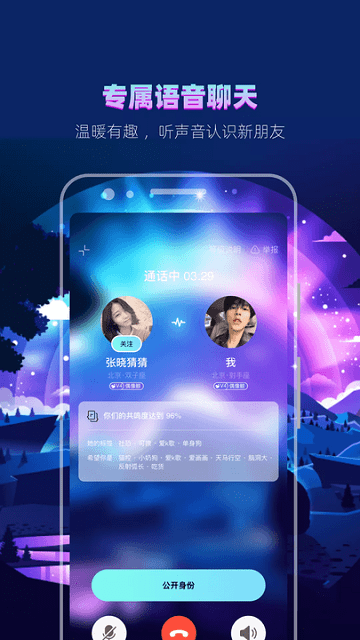 赫兹交友app 赫兹app官方下载