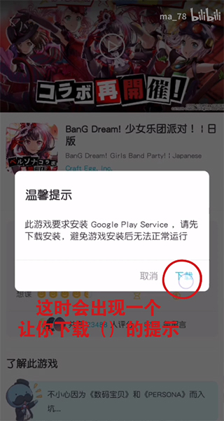 qooapp怎么下载游戏 qooapp下载游戏方法