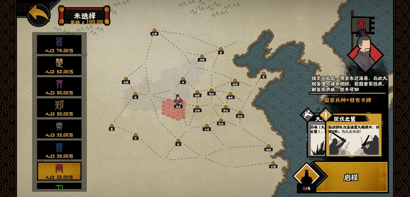 无悔华夏手游攻略 无悔华夏游戏