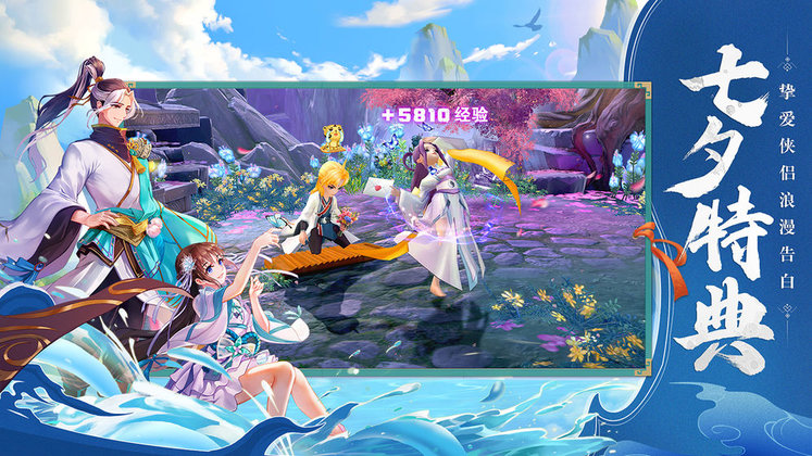 网易神雕侠侣2手游