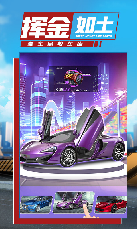 商道高手虫虫助手版