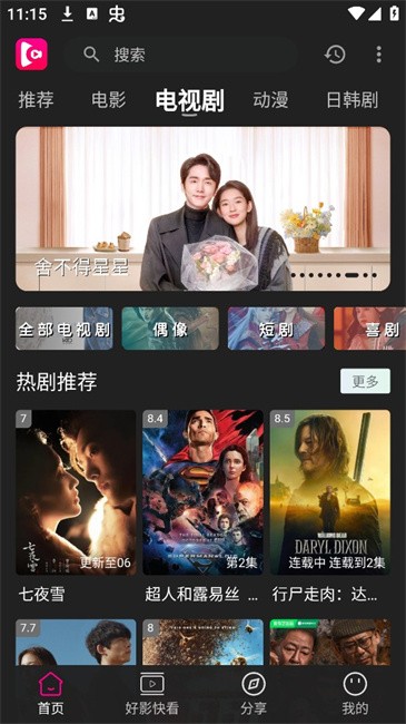 即看影视免费追剧APP