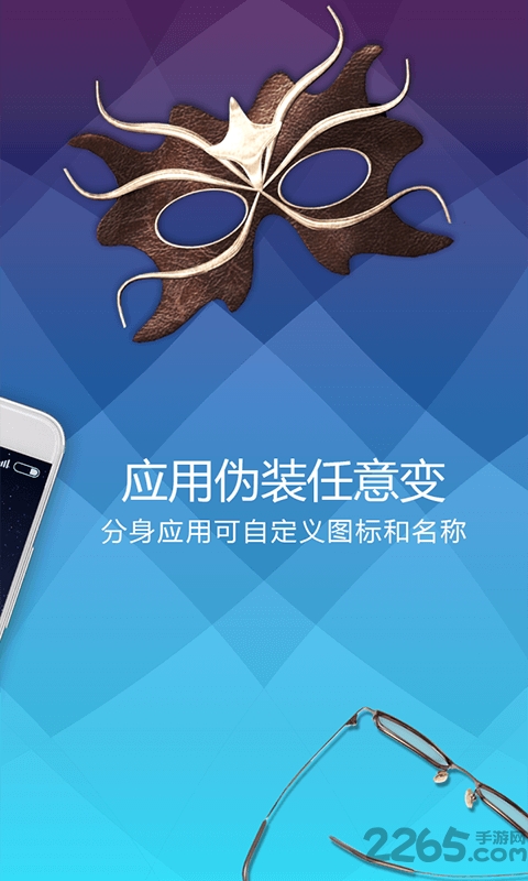 分身桌面手机版