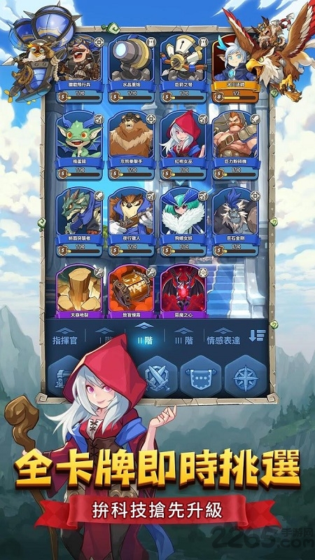 要塞远征官方版